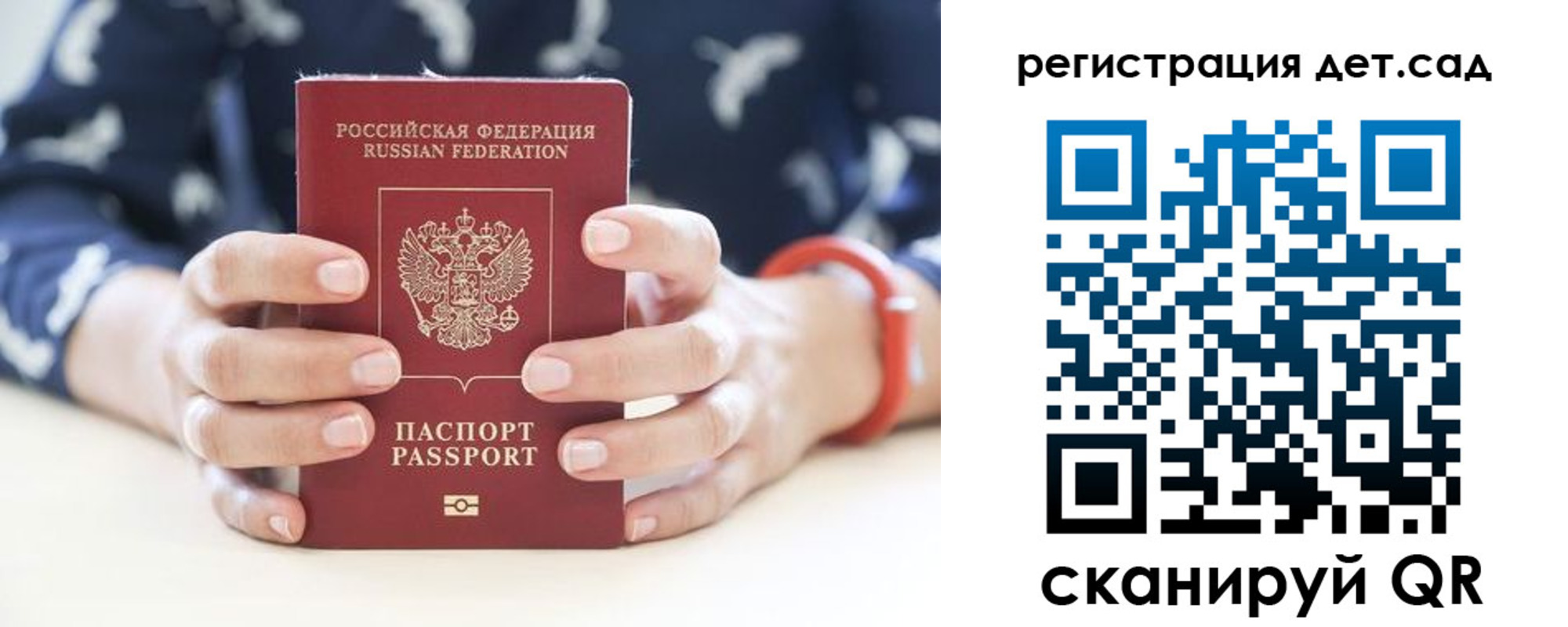 прописка для работы в Петровске