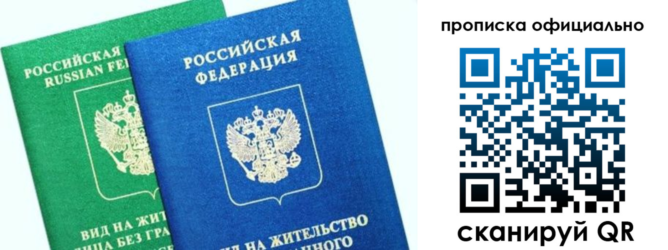 временная регистрация 2025 в Петровске