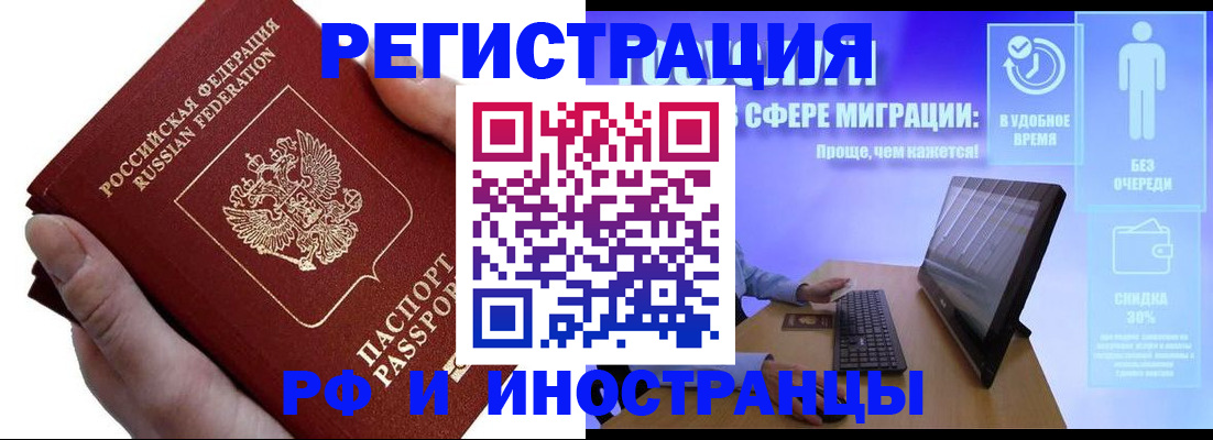 временная регистрация в квартире в Петровске