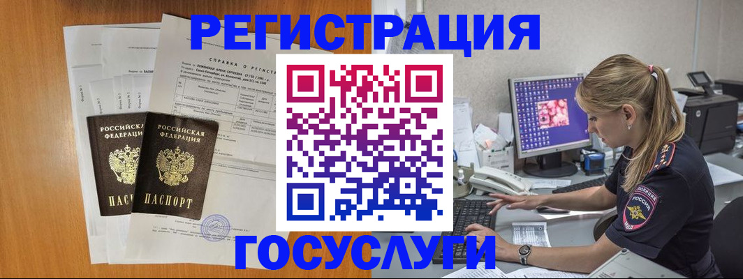 временная прописка в Петровске