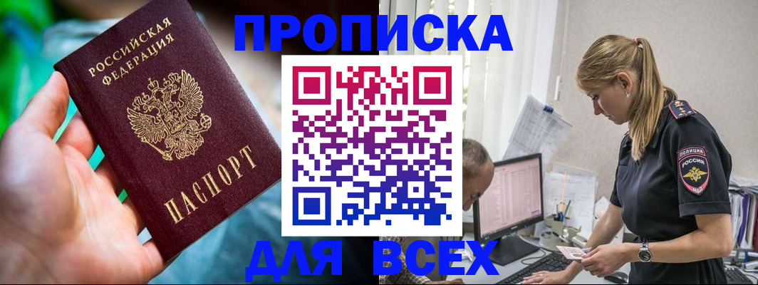 временная регистрация гарантия в Петровске