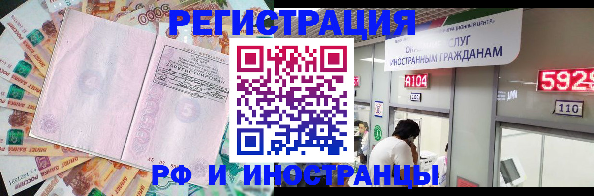 временная регистрация для всех в Петровске