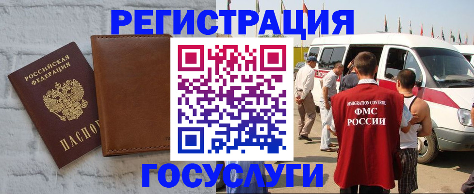 временная регистрация 2025 в Петровске