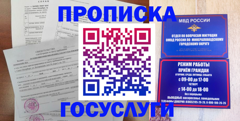 временная регистрация для всех в Петровске