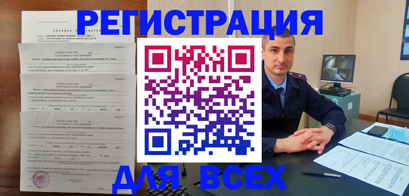 временная регистрация госуслуги в Петровске
