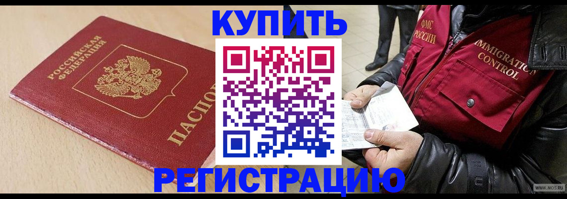 прописка паспорт в Петровске