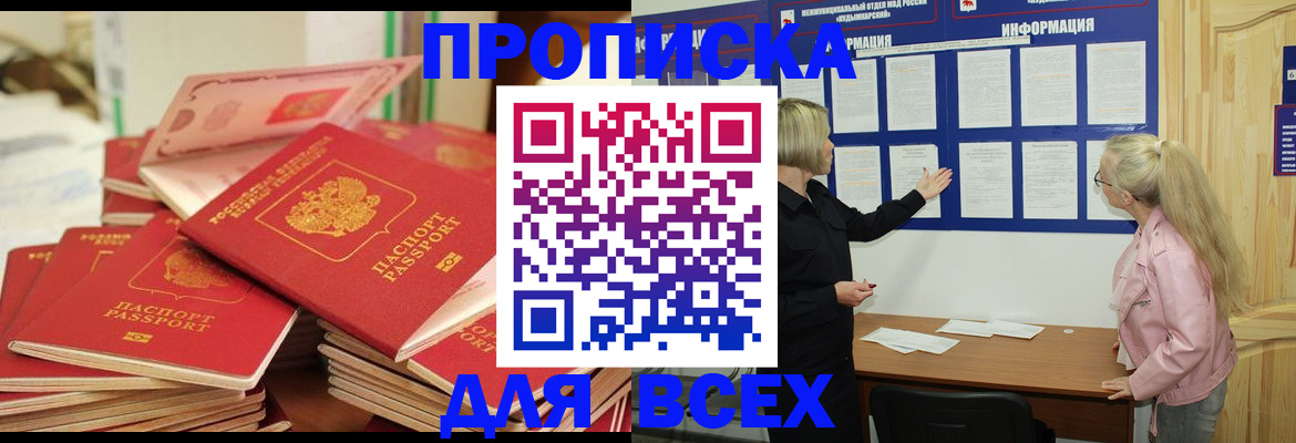 миграционный учет в Петровске