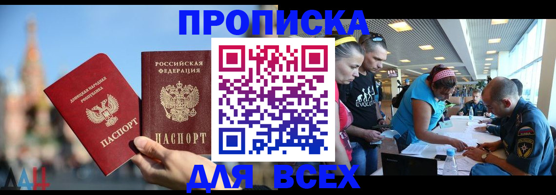 прописка гарантия в Петровске