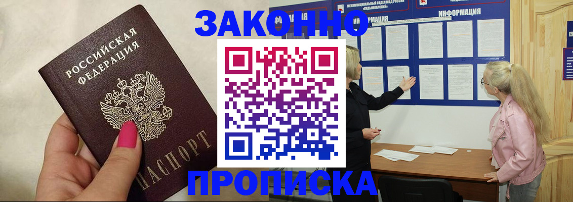 регистрация для школы в Петровске