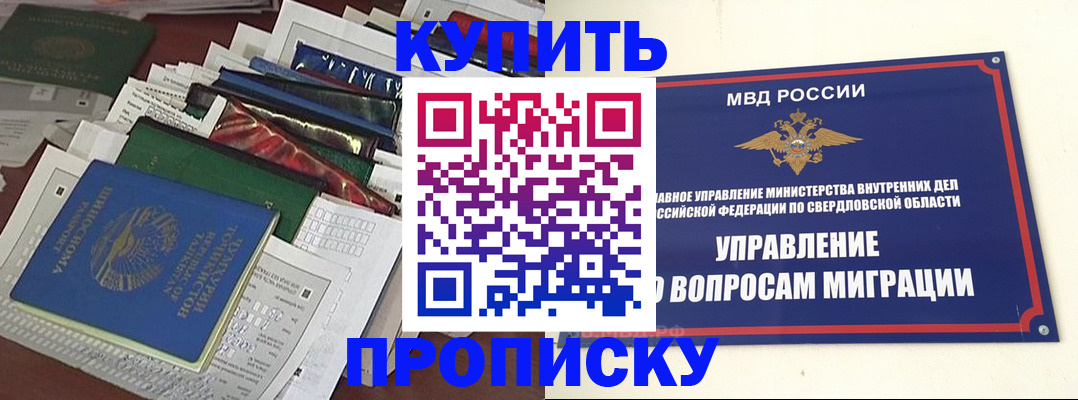 временная регистрация собственник в Петровске